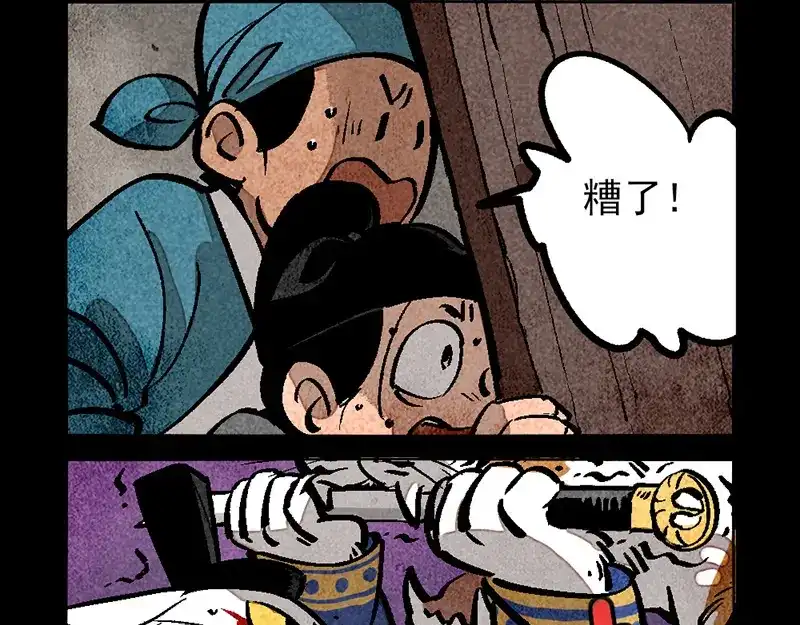 大理寺日志 第312话 第3页