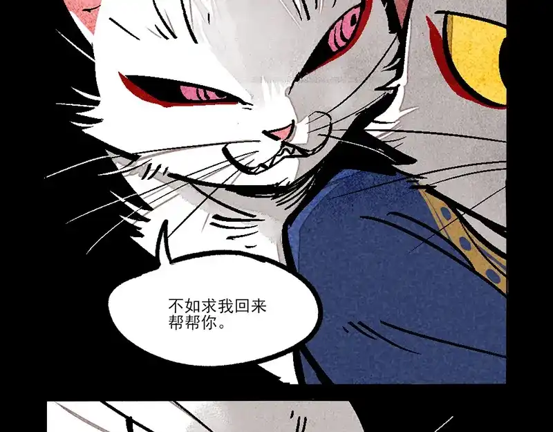 大理寺日志 第312话 第5页