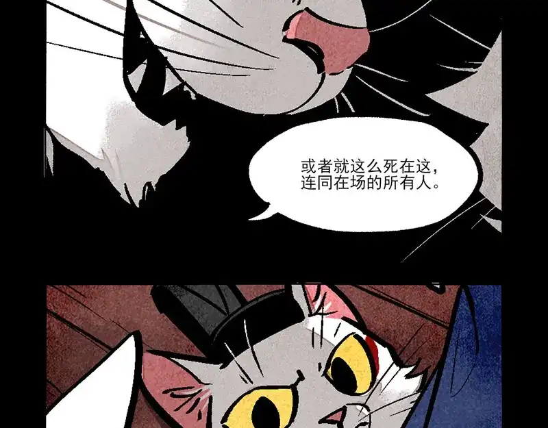 大理寺日志 第312话 第6页