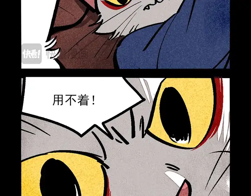 大理寺日志 第312话 第7页