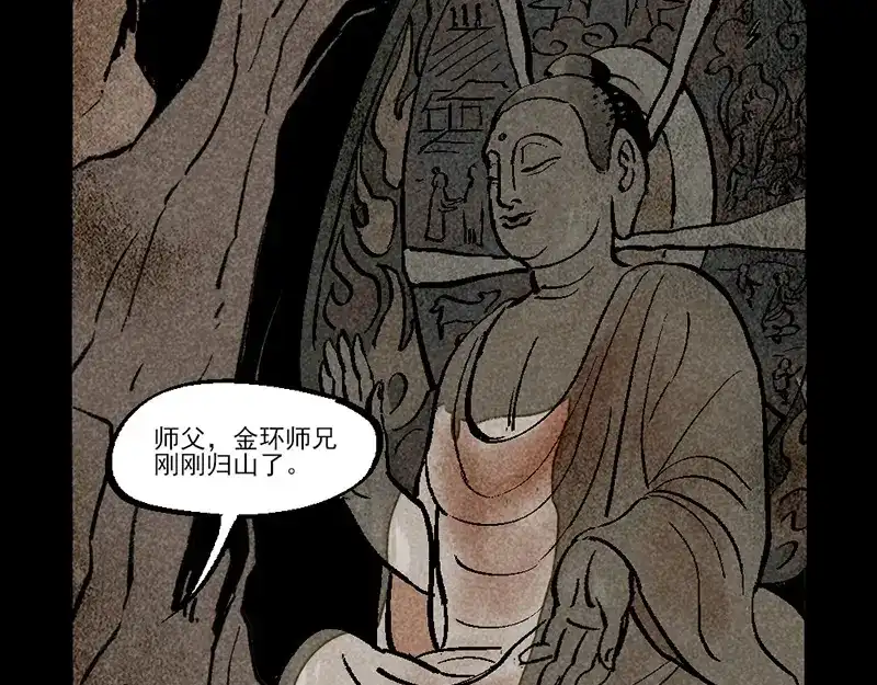 大理寺日志 第313话 第12页