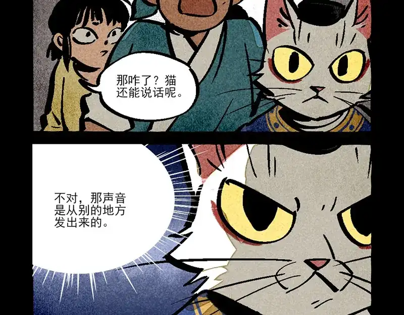 大理寺日志 第313话 第15页