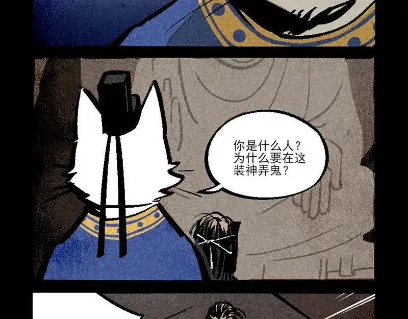 大理寺日志 第313话 第16页