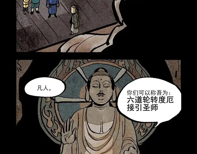 大理寺日志 第313话 第18页