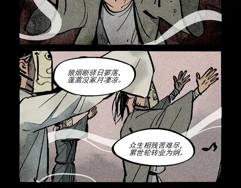 大理寺日志 第313话 第2页