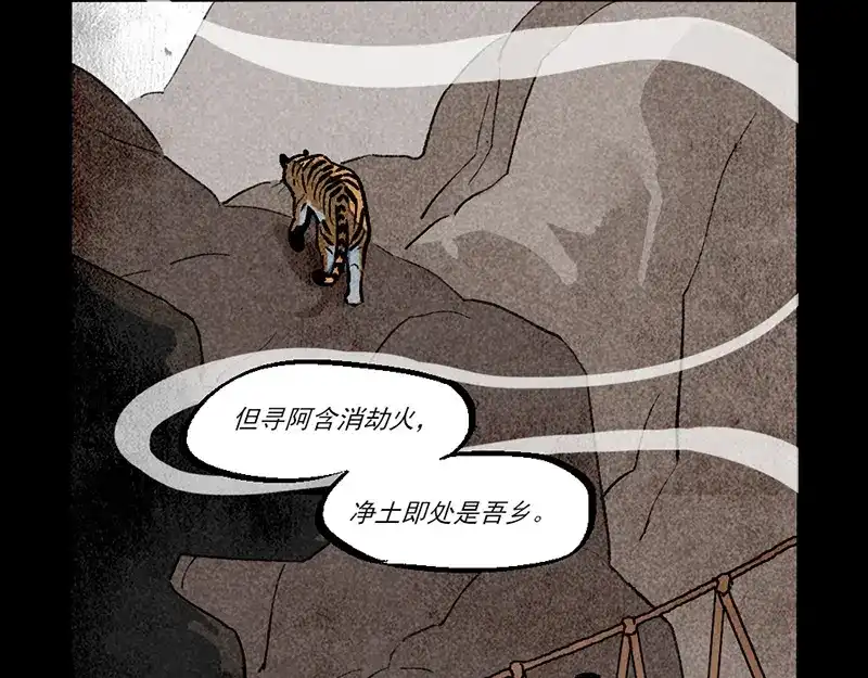 大理寺日志 第313话 第3页
