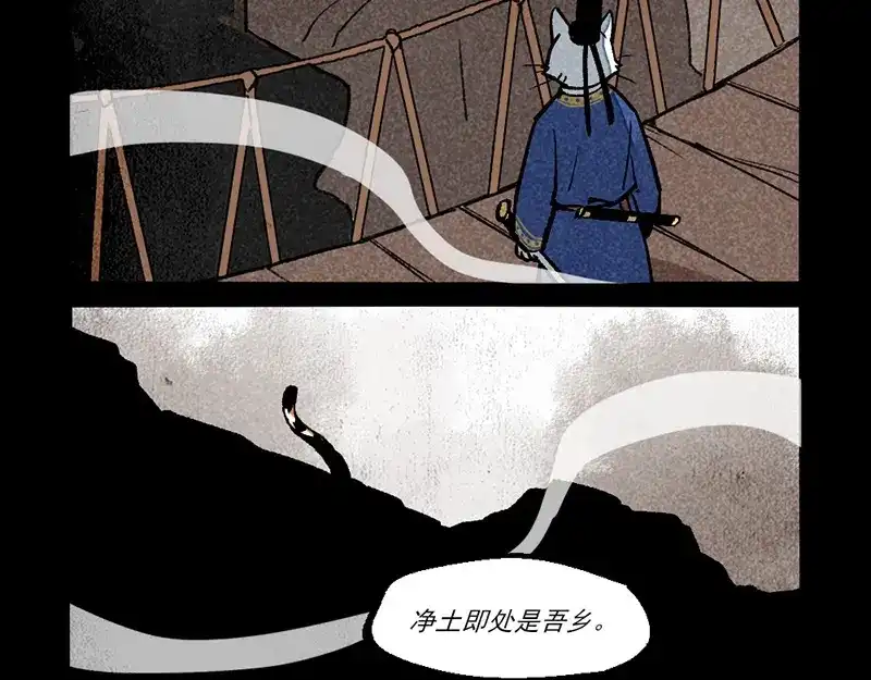 大理寺日志 第313话 第4页