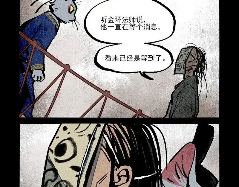 大理寺日志 第313话 第6页