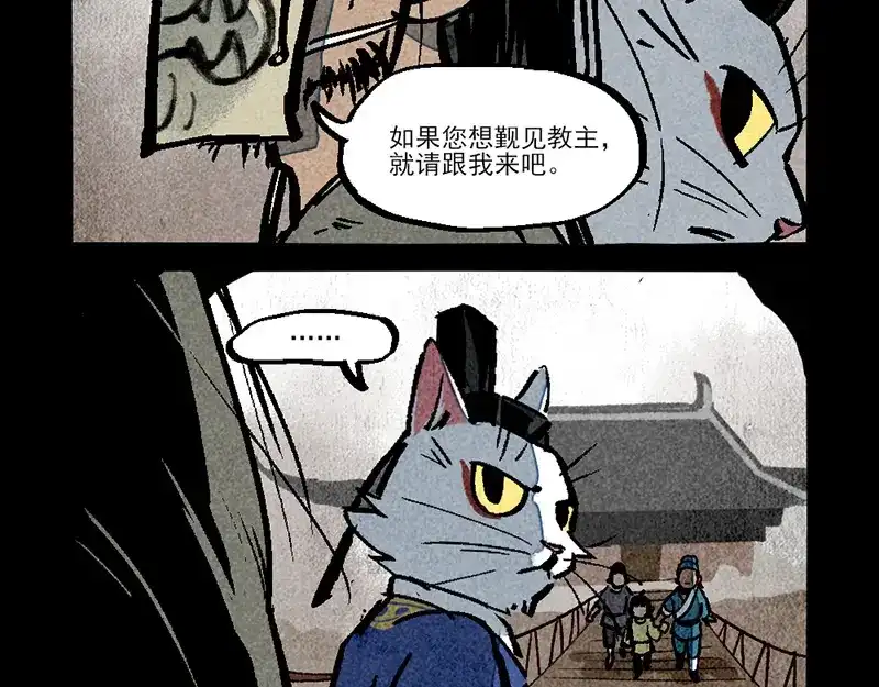 大理寺日志 第313话 第7页