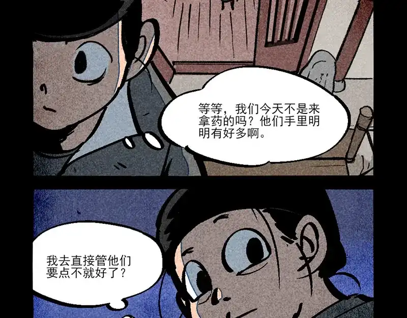 大理寺日志 第313话 第9页