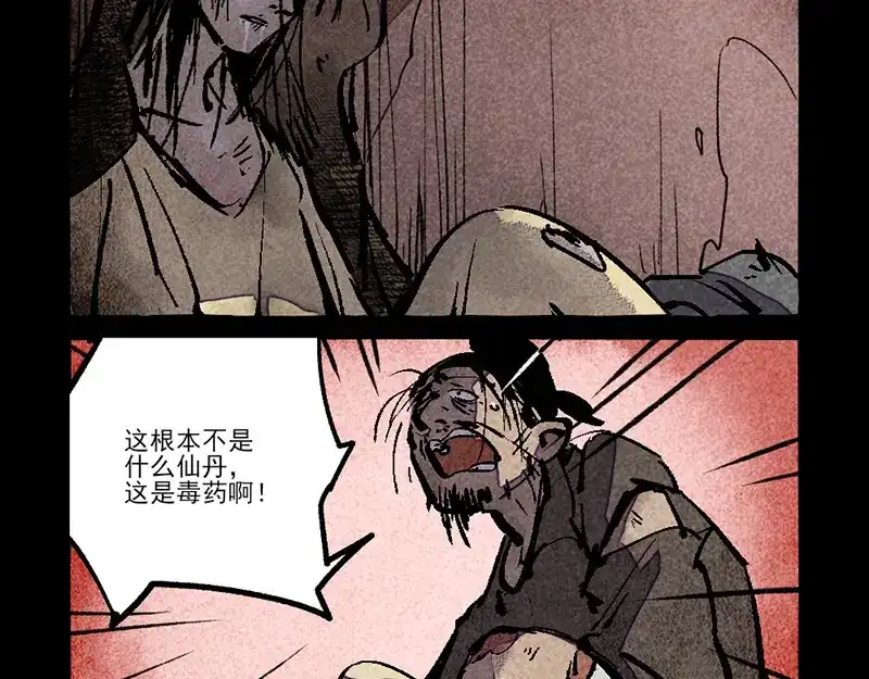 大理寺日志 第314话 第11页