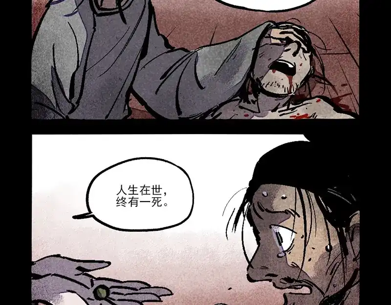 大理寺日志 第314话 第14页