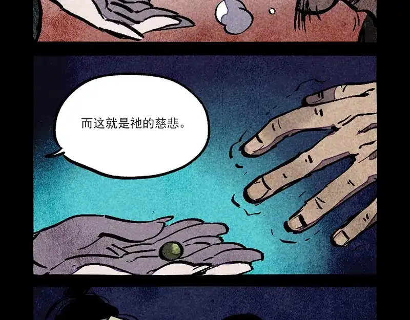 大理寺日志 第314话 第15页