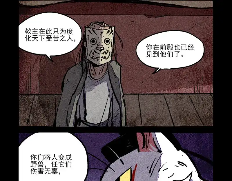 大理寺日志 第314话 第3页