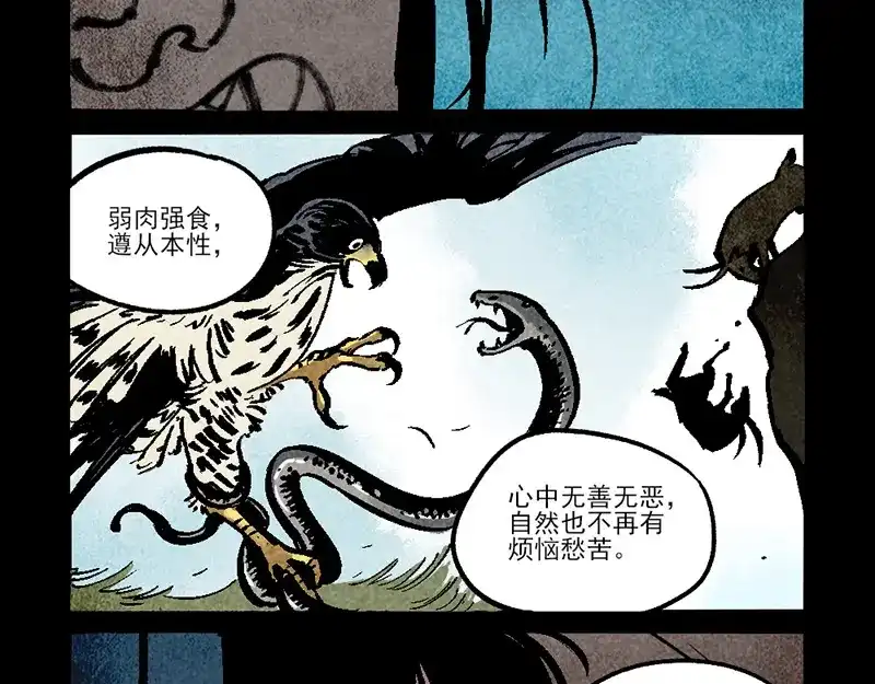 大理寺日志 第314话 第5页