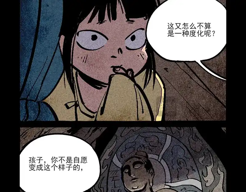 大理寺日志 第314话 第6页