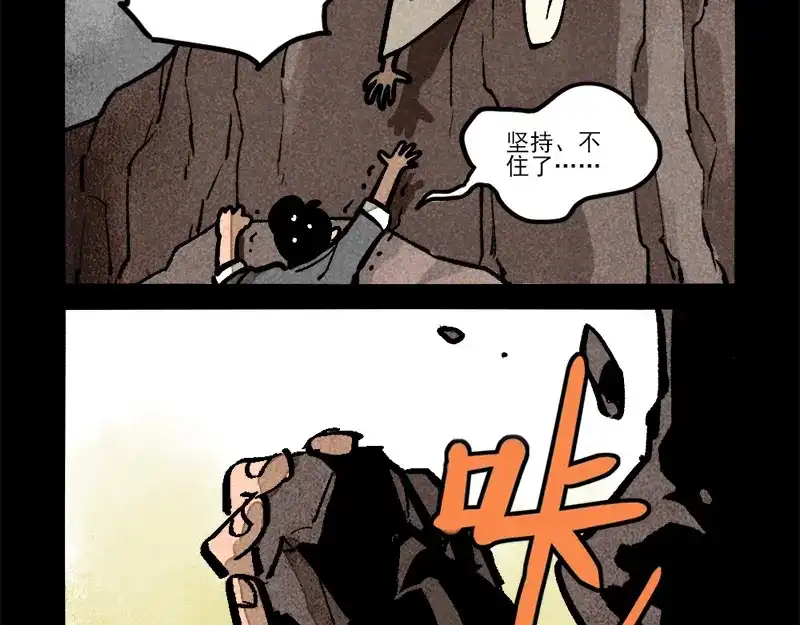 大理寺日志 第315话 第10页