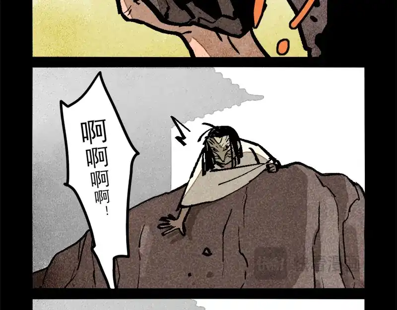 大理寺日志 第315话 第11页