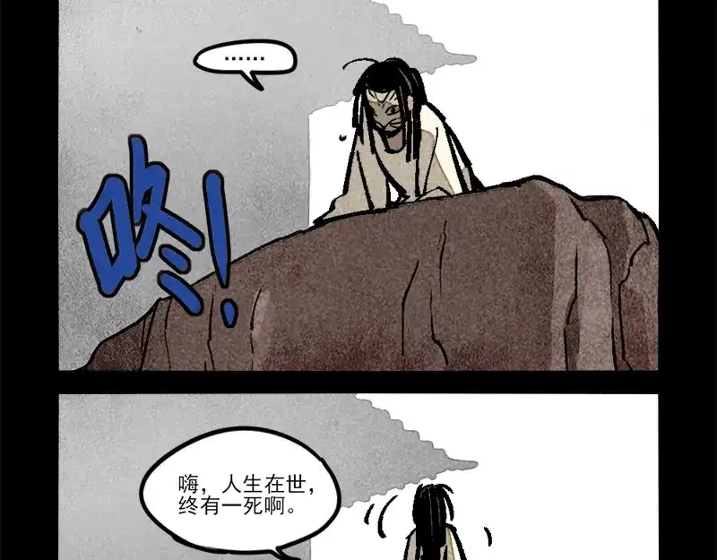 大理寺日志 第315话 第12页
