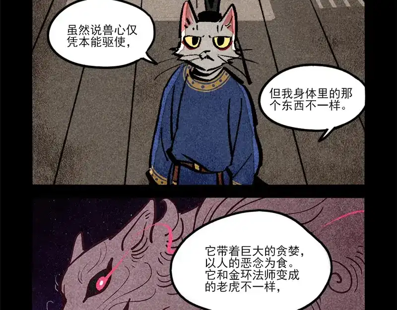 大理寺日志 第315话 第15页