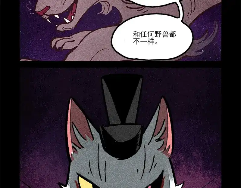 大理寺日志 第315话 第16页