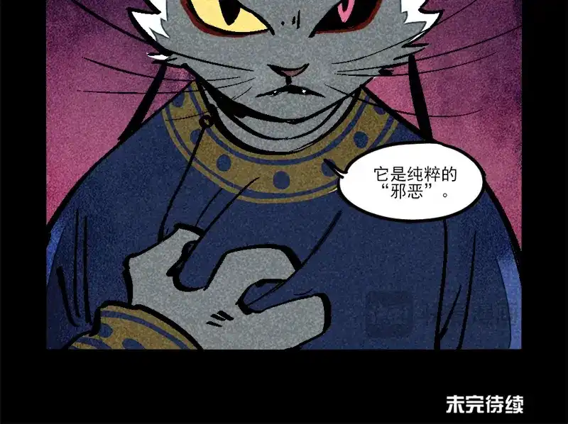大理寺日志 第315话 第17页