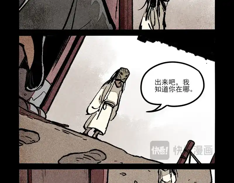 大理寺日志 第315话 第5页