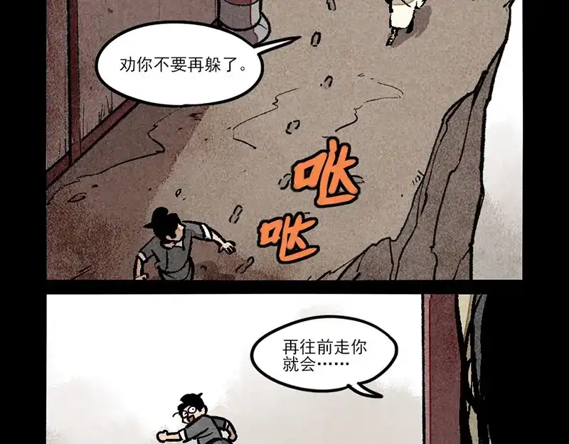 大理寺日志 第315话 第6页