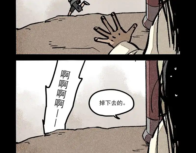 大理寺日志 第315话 第7页