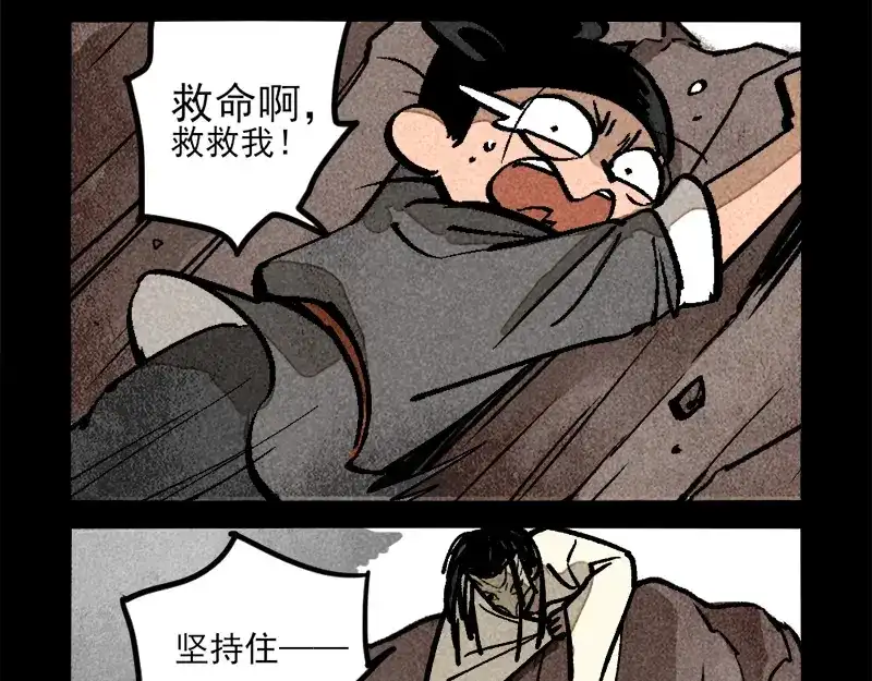 大理寺日志 第315话 第9页