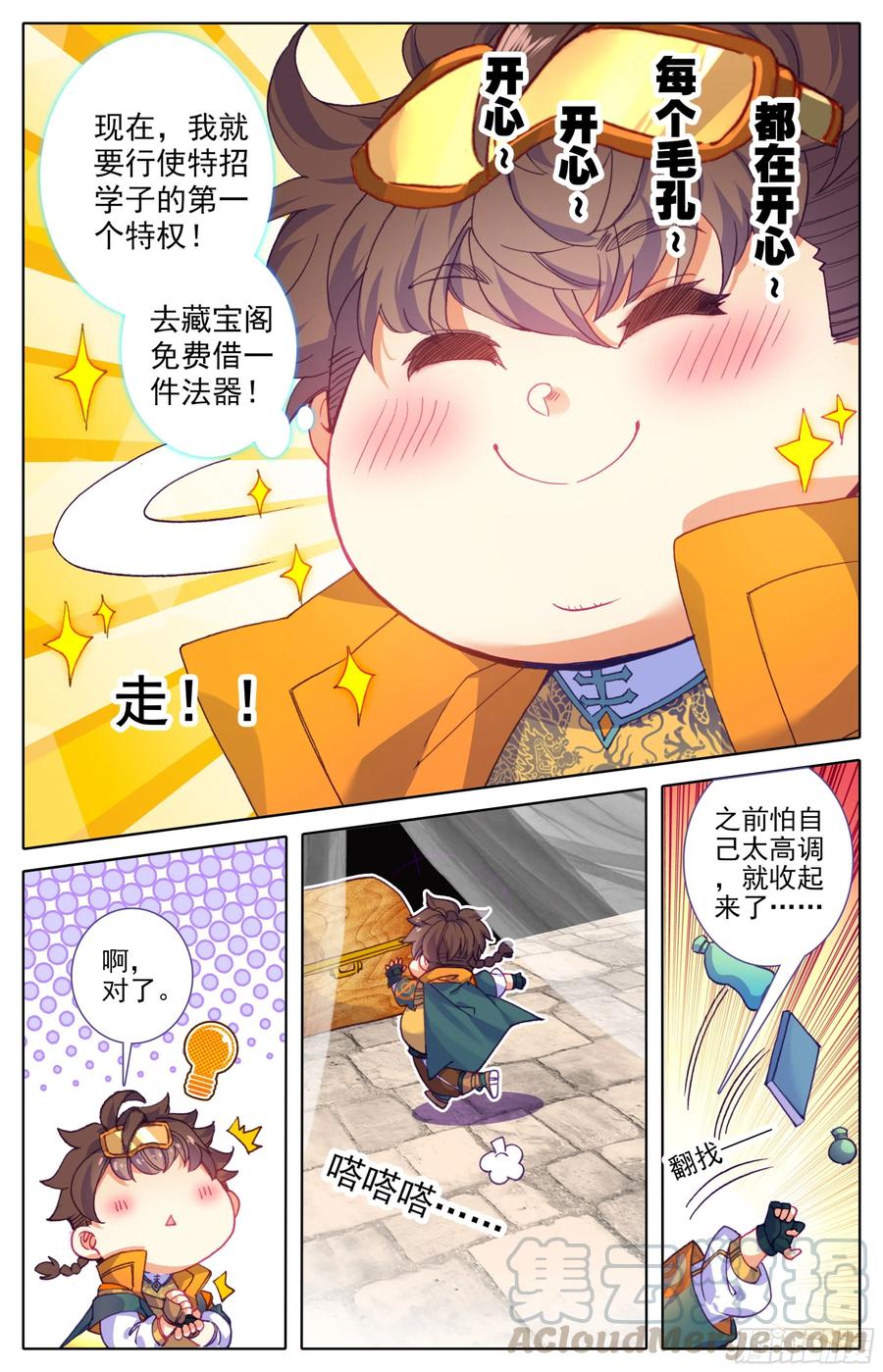 第7页