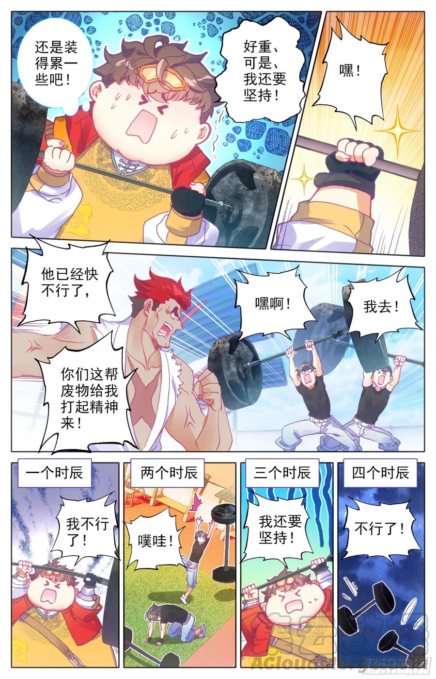 第8页