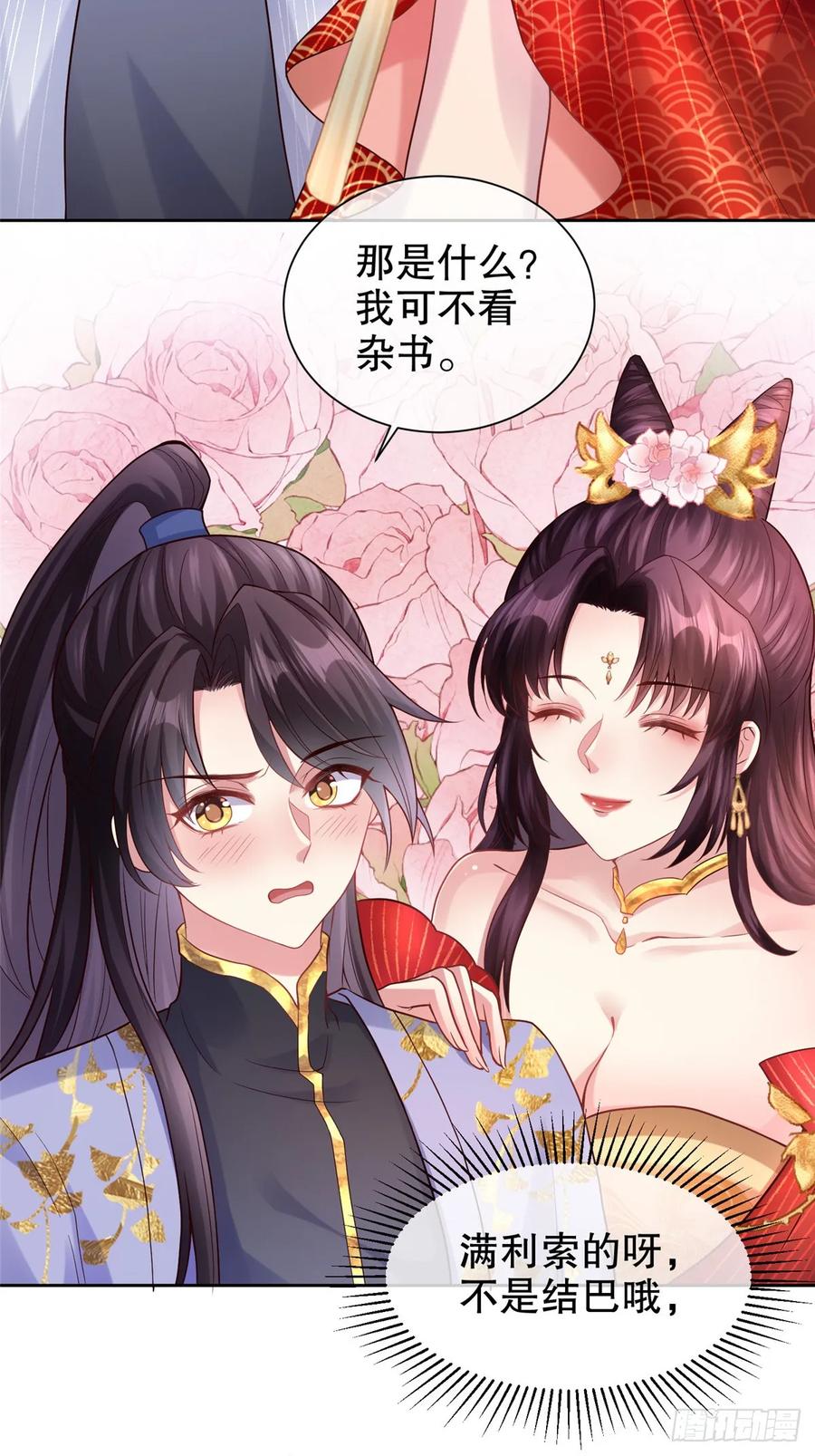 第38页