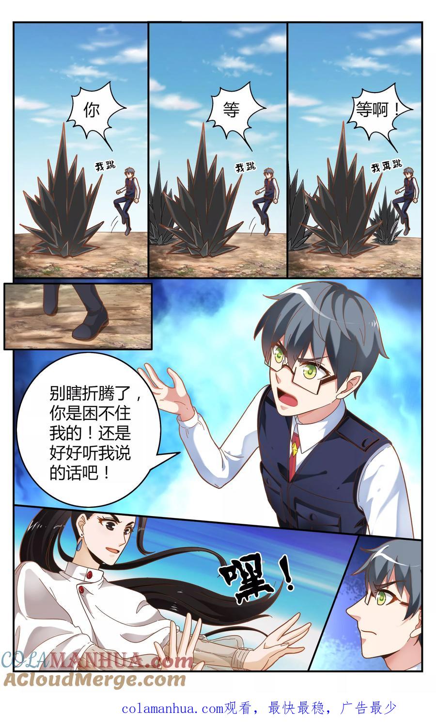 第8页