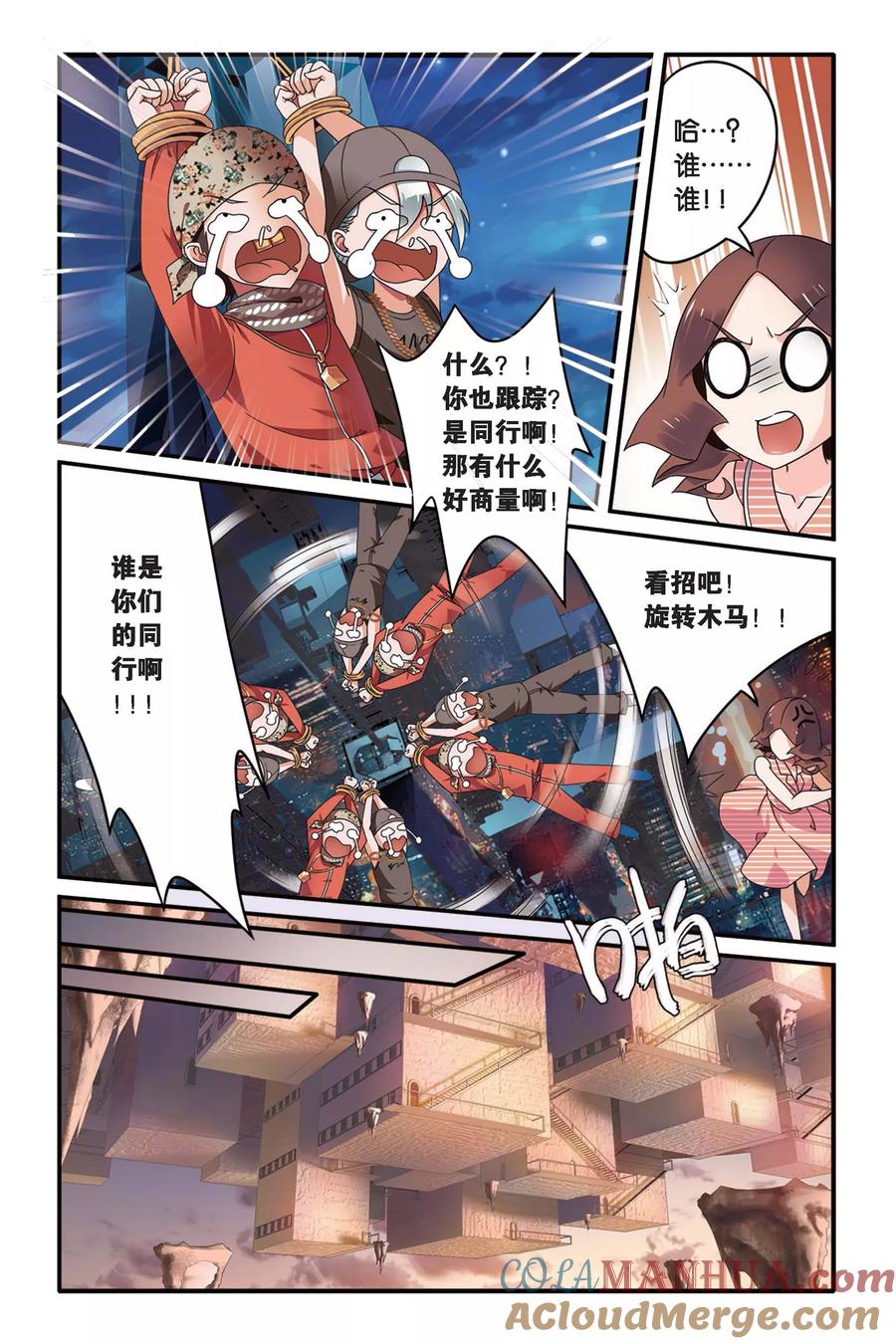 第7页