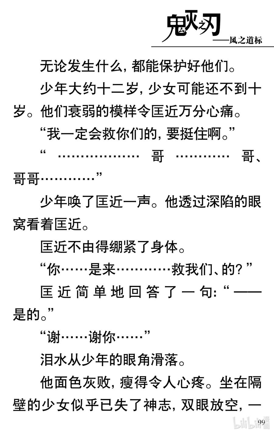 第100页