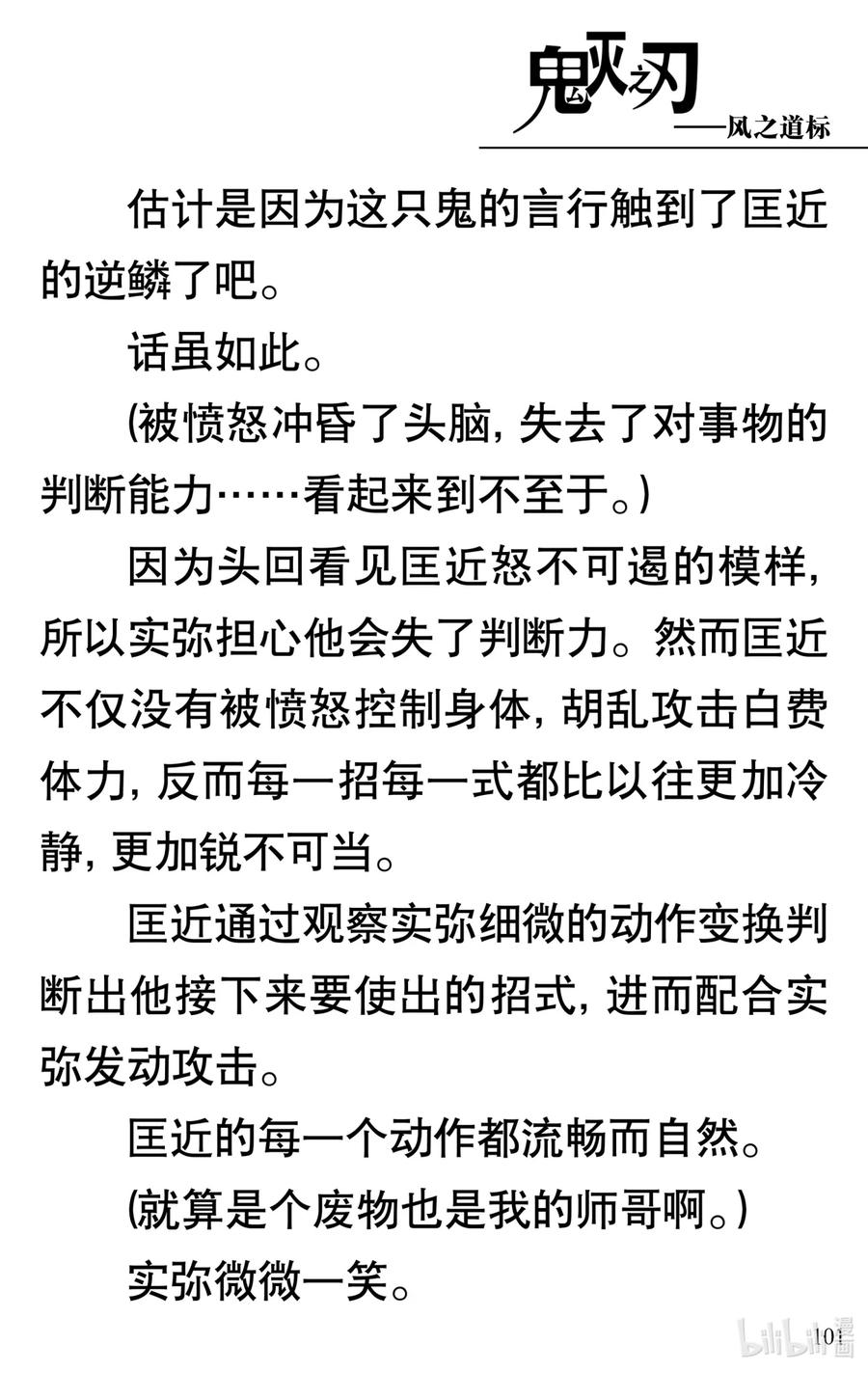 第102页