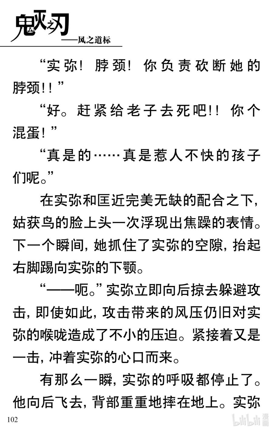 第103页