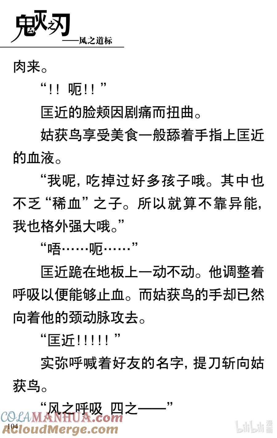 第105页