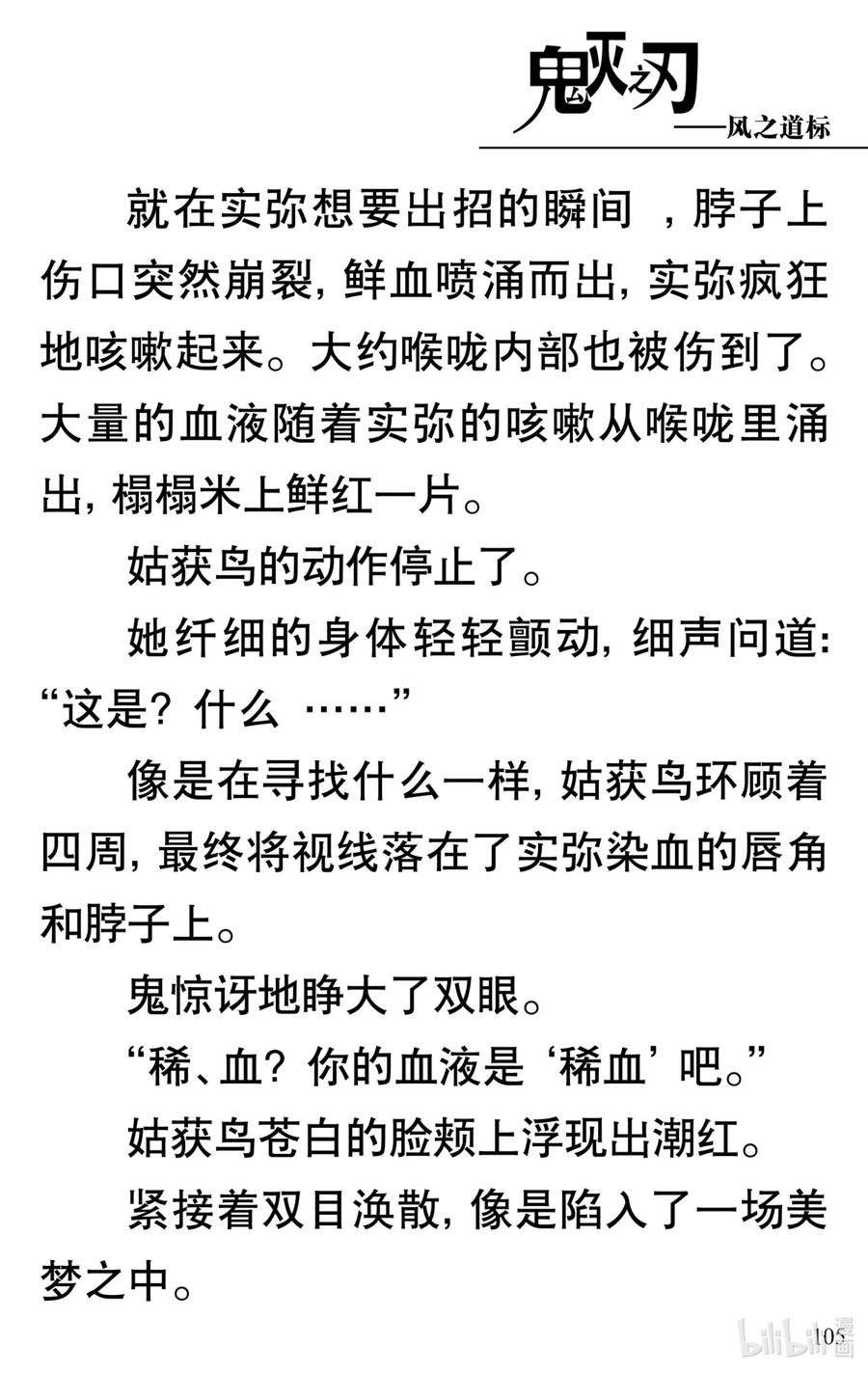 第106页