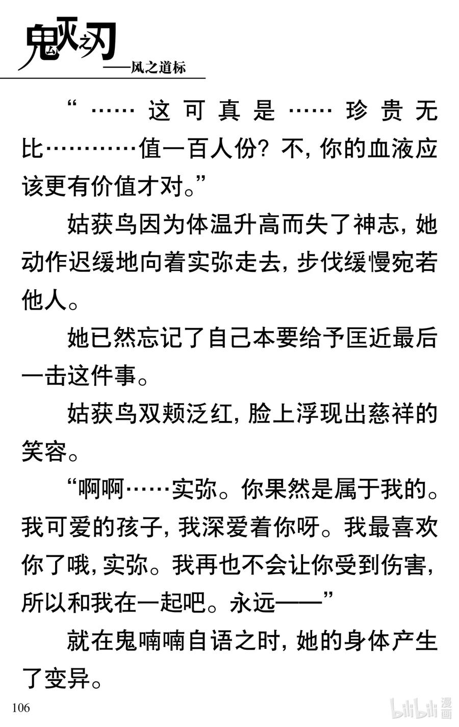 第107页