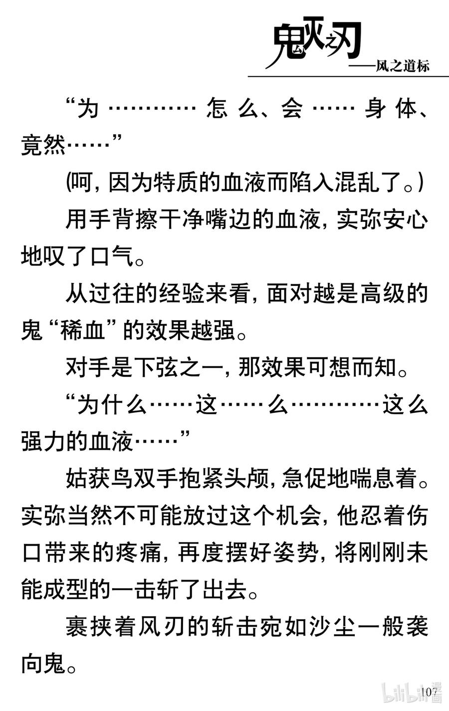 第108页
