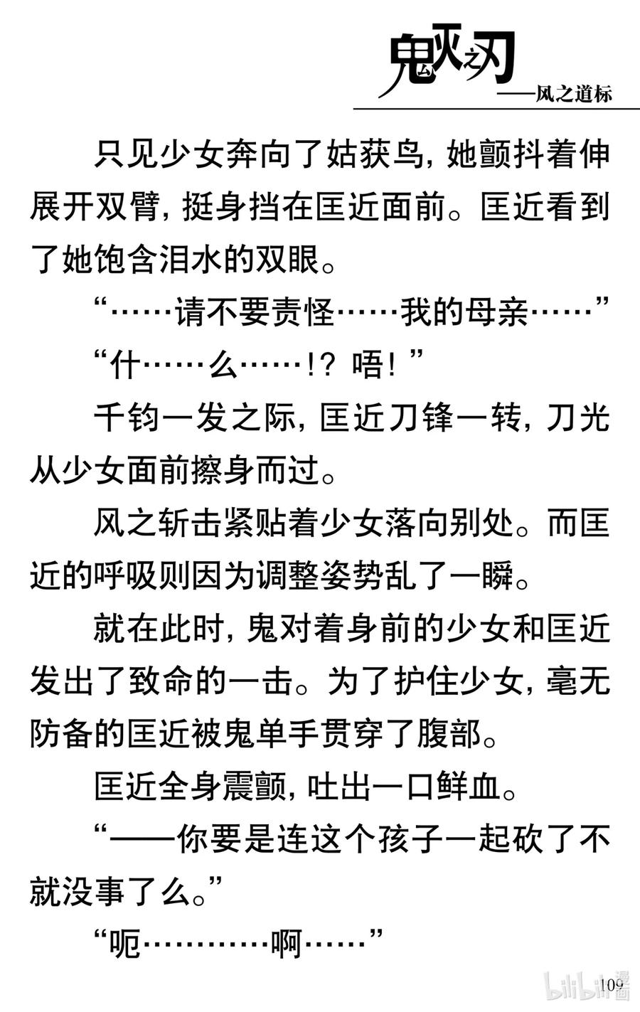 第110页