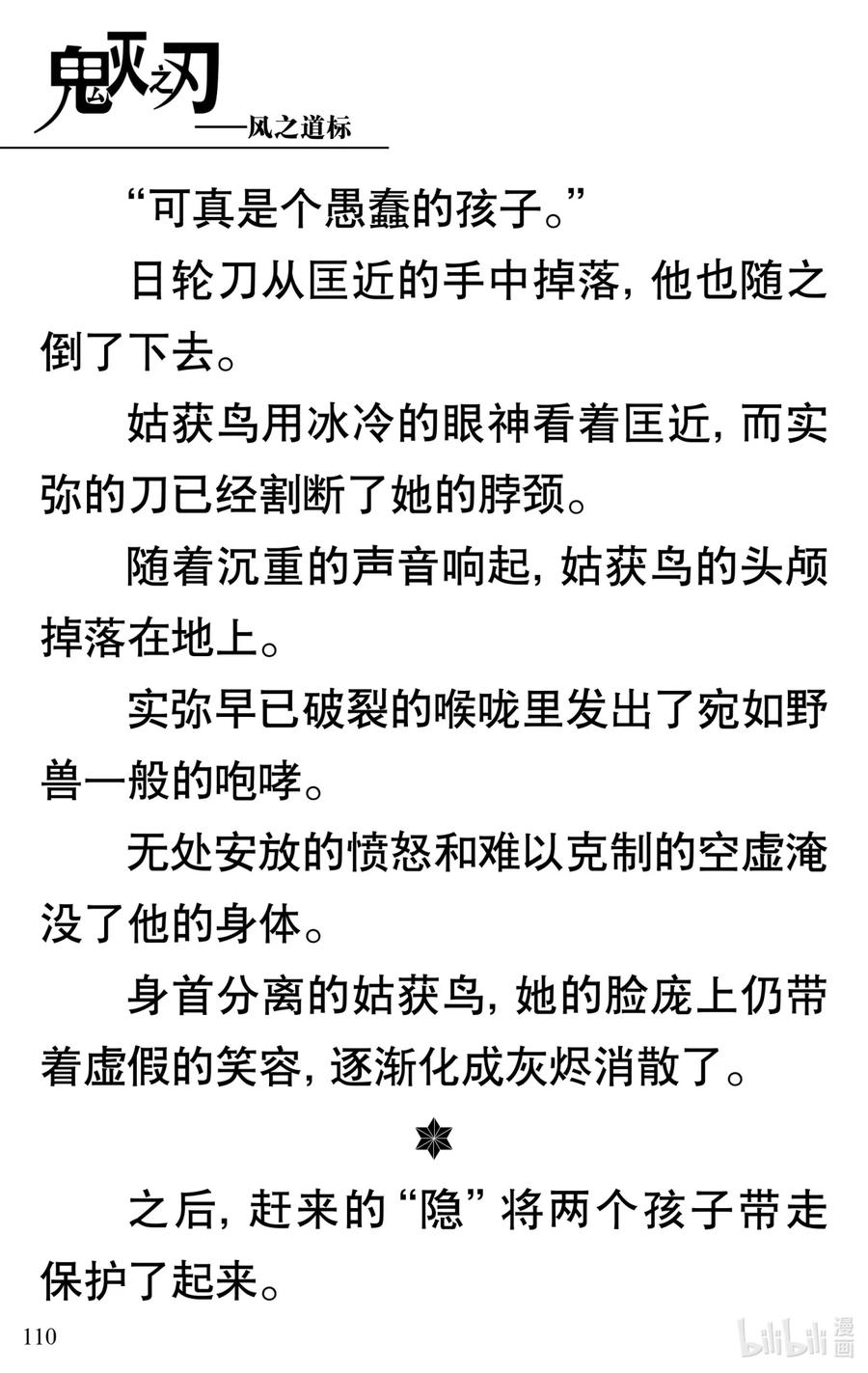 第111页