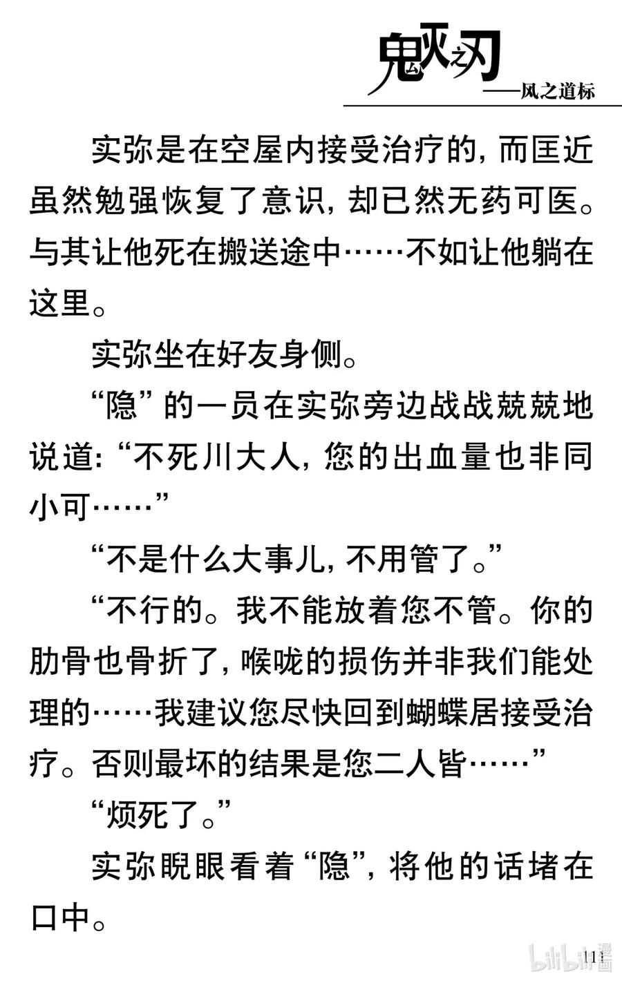 第112页