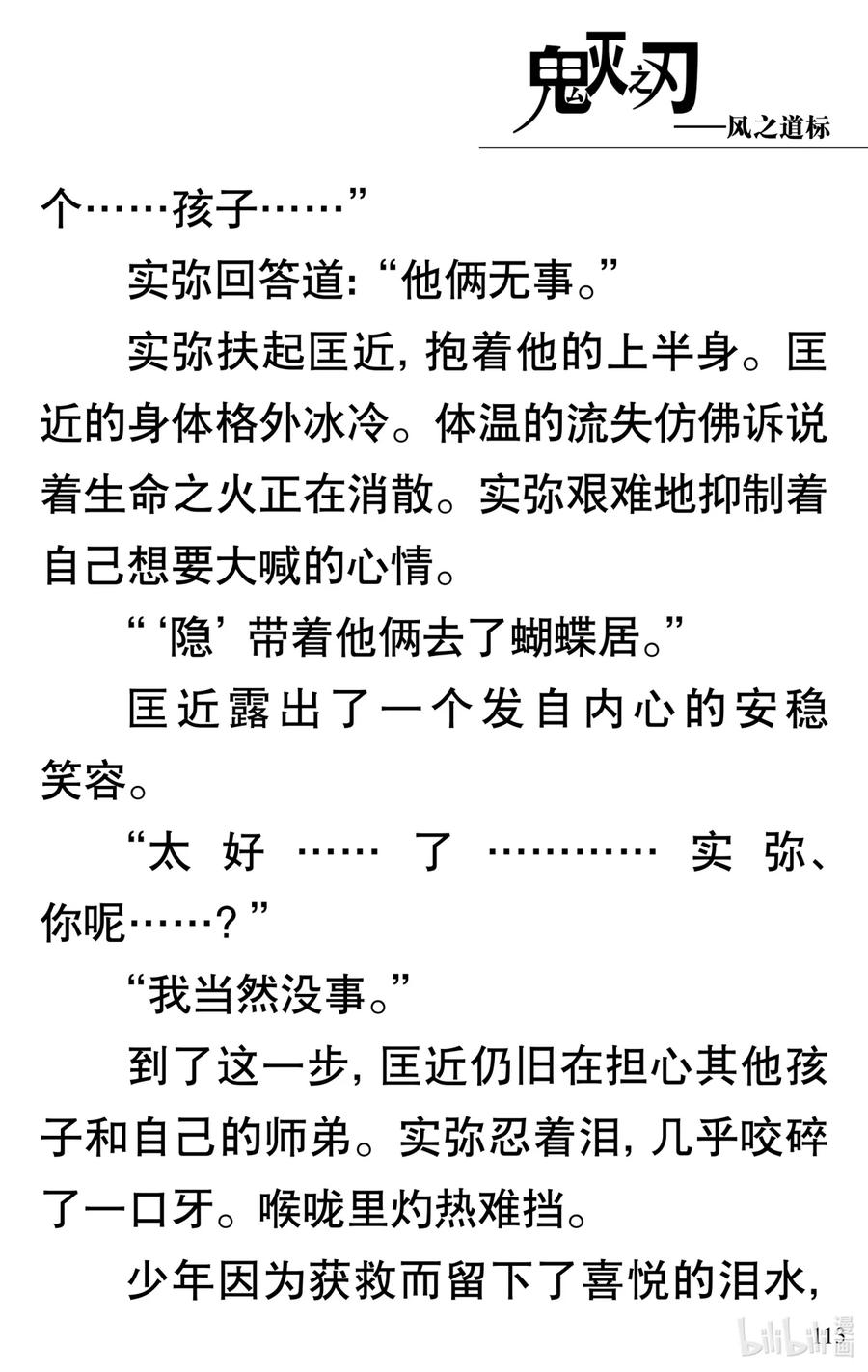第114页