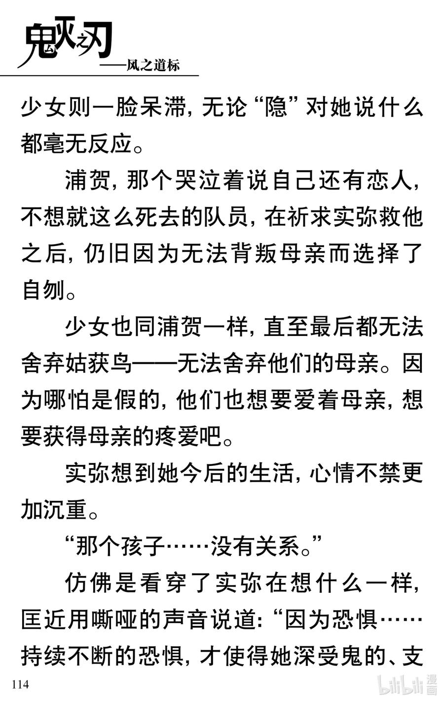 第115页