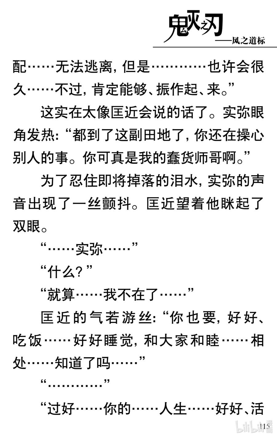 第116页