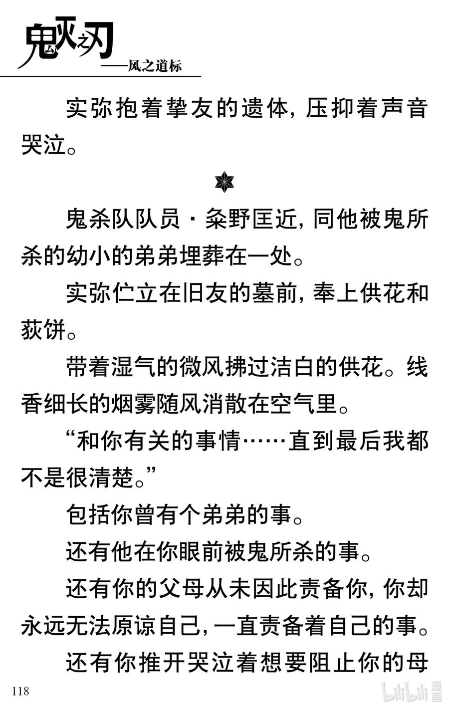 第119页