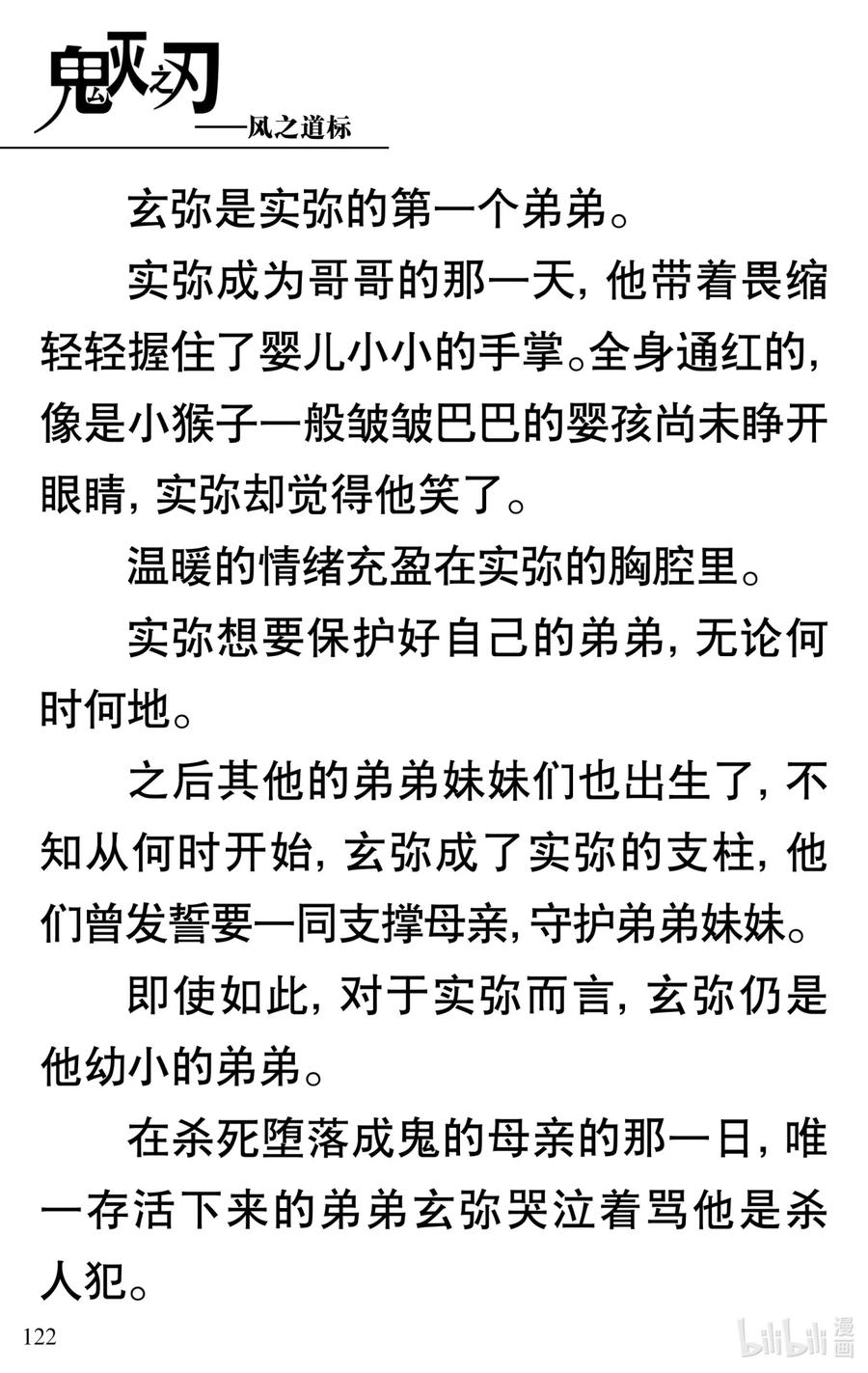 第123页